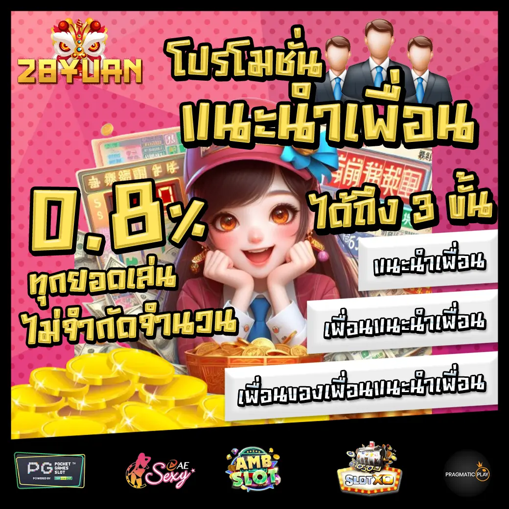 28YAUN promotion 1 28YAUN promotion 1